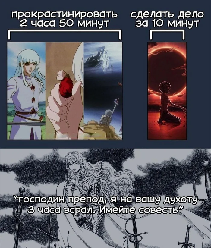 Memes - Anime, Anime memes, Picture with text, Manga, Berserk, Griffith