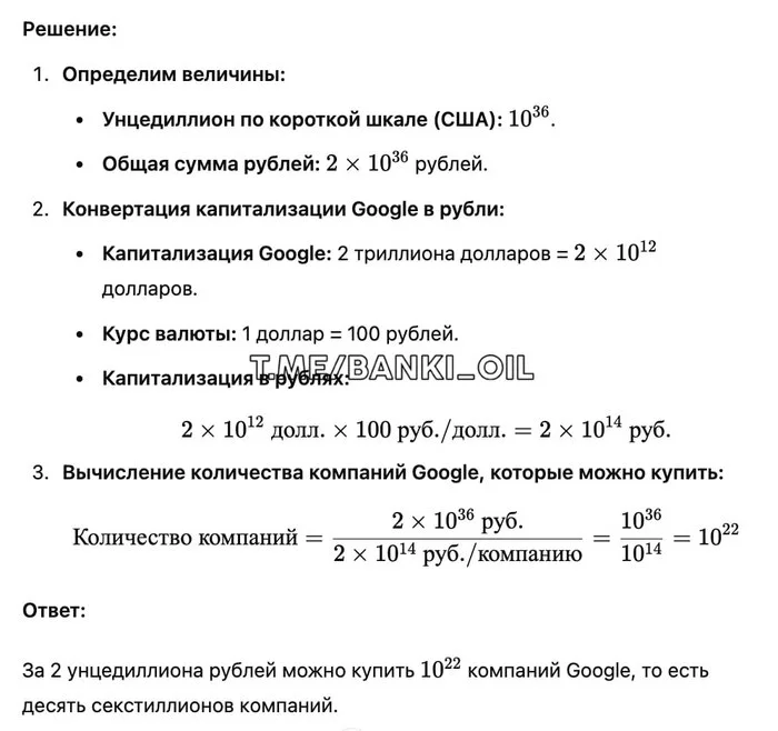 Response to the post 17 Russian TV companies demanded two undecillion rubles from Google - Google, Youtube, Legal action, Court, Reply to post