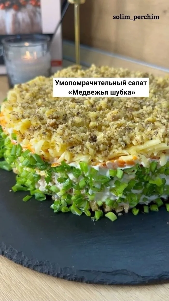 Вкусный салат вместо оливье - Кулинария, Рецепт, Ингредиенты, Еда, Салат, Подача блюд, Длиннопост