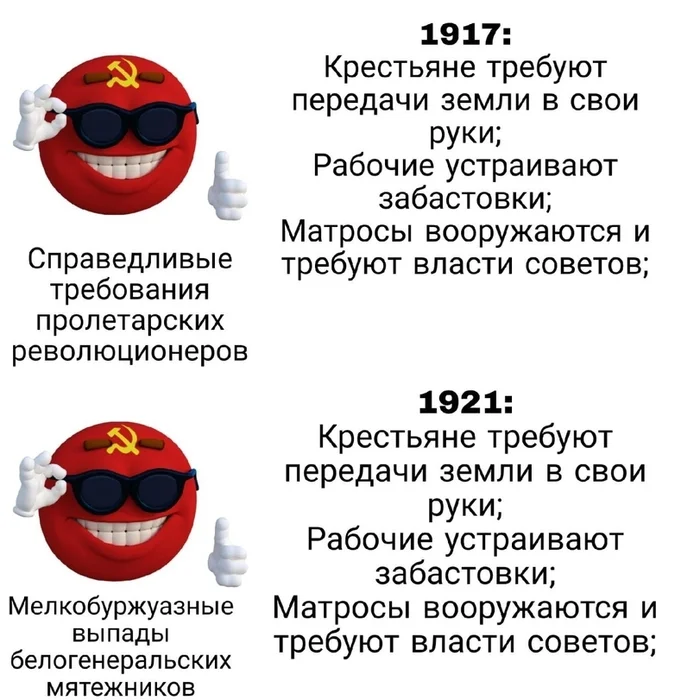 The revolution devours its children - Picture with text, the USSR, Twitter, История России