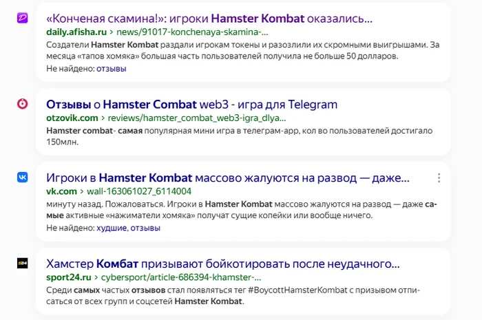 Хомаловка - Моё, Деньги, Криптовалюта, Финансы, Экономика, Биткоины, Hamster Kombat, Длиннопост