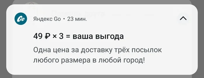 Яндекс.Go / Яндекс.Доставка - не советую. Поддержка не работает - Моё, Отзыв, Негатив, Яндекс, Яндекс Доставка, Яндекс GO, Длиннопост