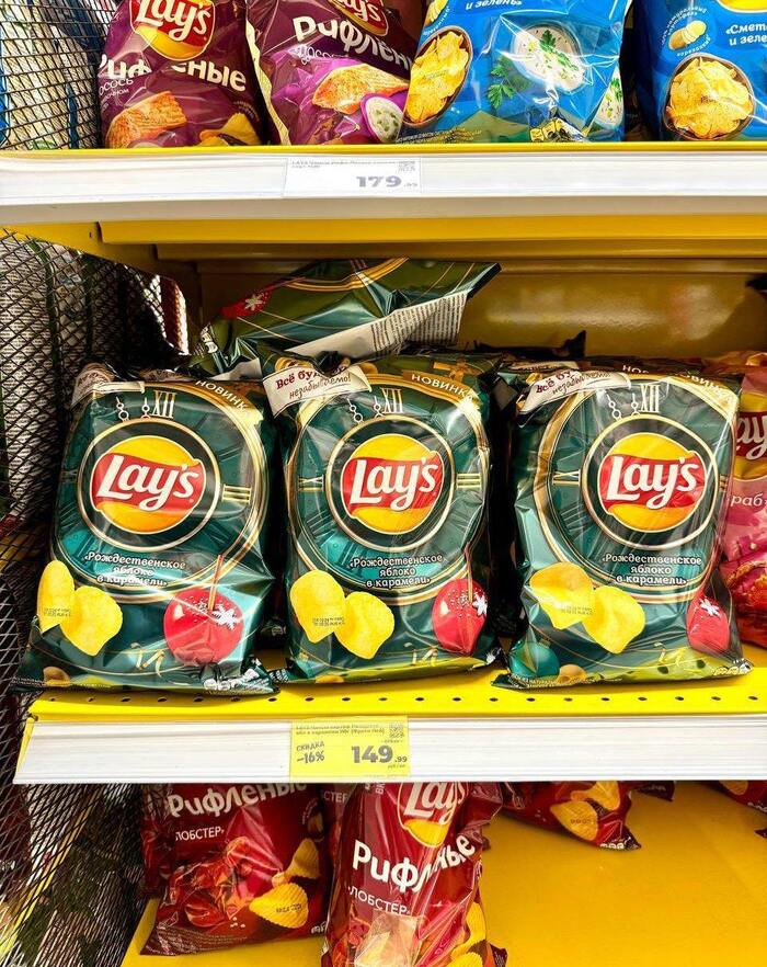 Ответ на пост «Lay’s со вкусом черной икры и Рождественское яблоко в карамели» - Lays, Новый вкус, Вопрос, Спроси Пикабу, Ответ на пост