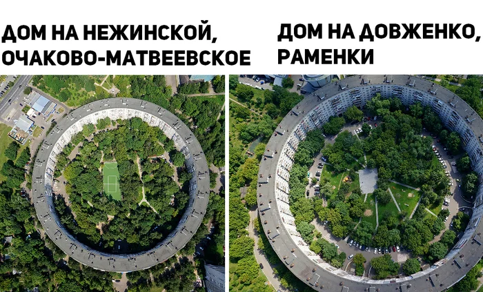 Ctrl+C, Ctrl+V - Москва, Фотография, С высоты, Панельный дом, Круглый дом, Очаково-Матвеевское, Раменки, Многоквартирные дома, Близнецы, Сиамские близнецы, Мы не одинаковые, Копия, Копирование, Отличия, Картинка с текстом