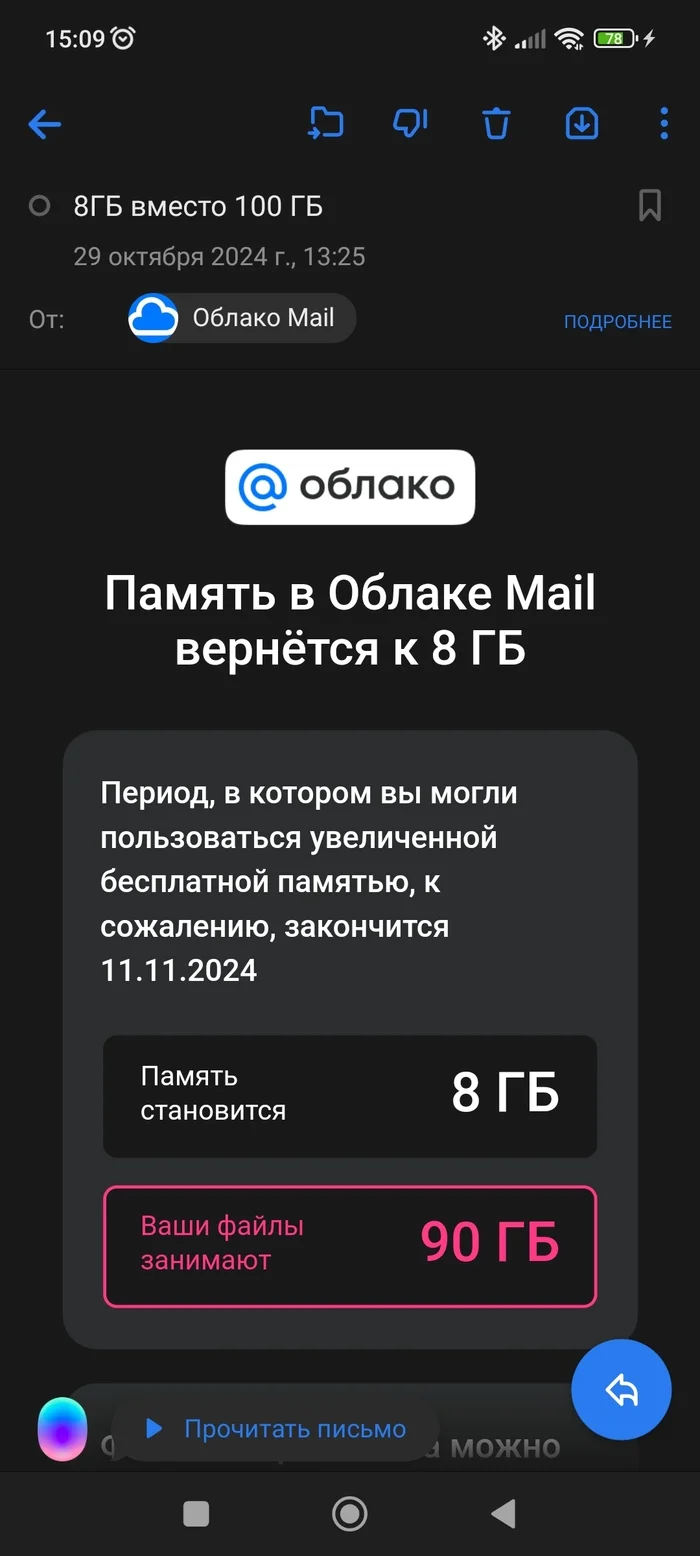 Mail.ru до свидания, а лучше прощай - Mail ru, Облачное хранилище, До свидания, Длиннопост