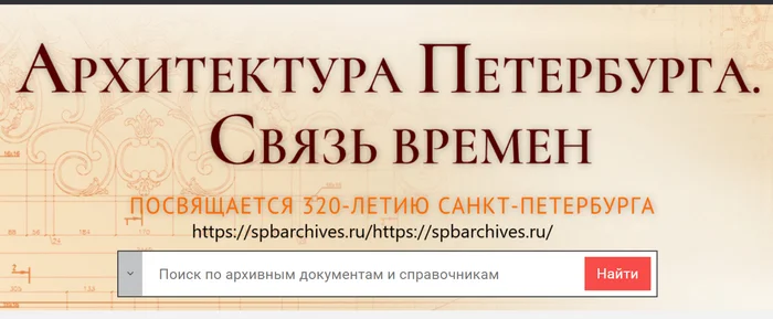 Оцифрованные документы Архивного фонда Санкт-Петербурга - Россия, История России, СССР, История (наука), Российская империя, Военная история, Великая Отечественная война, Архив, Документы