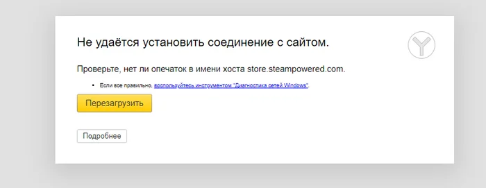 Кажется началось, опять - Моё, Steam, Не работает, Проблема, VPN, Рунет