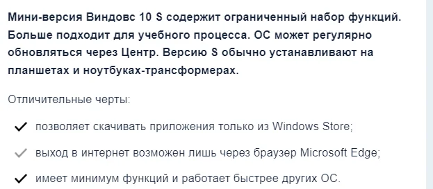 Какая десятка шустрее на слабых и средних машинах? - Моё, Опрос, Вопрос, Спроси Пикабу, Windows 10, Производительность, Длиннопост