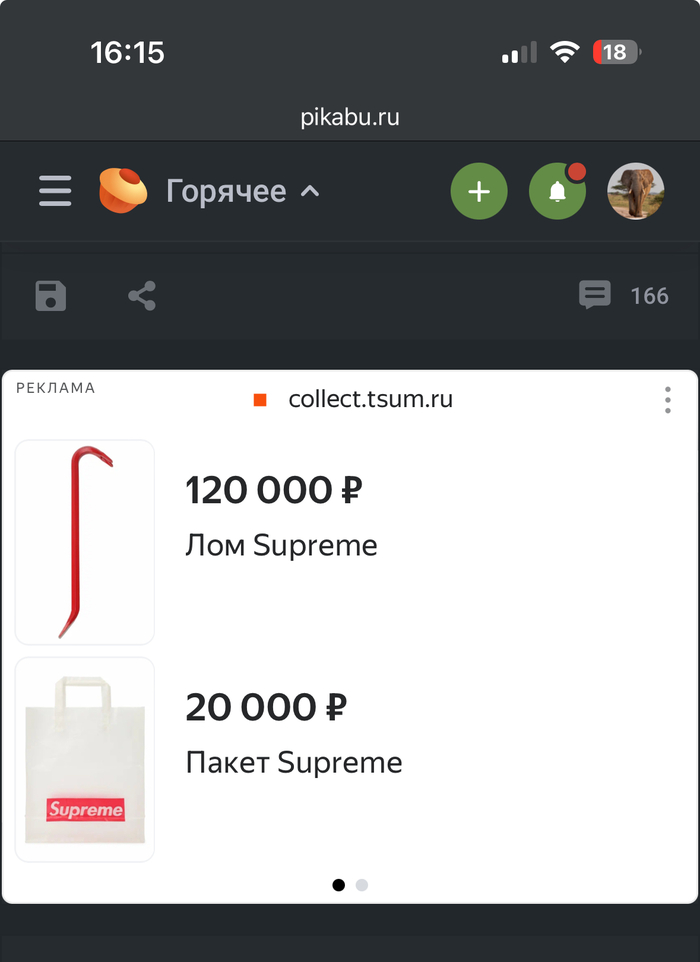 Реклама Пикабу