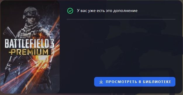 Как купить игру в EA store (рф и рб) - Моё, EA Games, Battlefield 3, Санкции, Покупка, Способы, Длиннопост