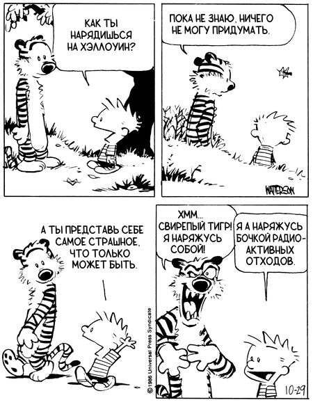 Calvin and Hobbes Halloween - Calvin and Hobbs, Translated by myself, Comics