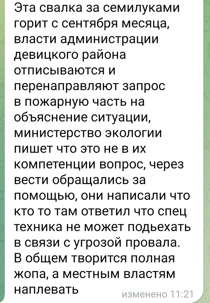 Экология Воронежа - Воронеж, Мусорный полигон, Экологическая катастрофа, Экология, Беспредел, Воронежская область, Видео, Вертикальное видео, Длиннопост, Негатив