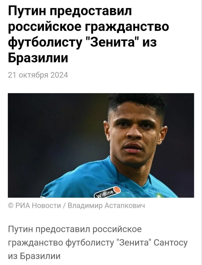 Встречайте россиянина!