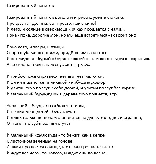 Газированный напиток