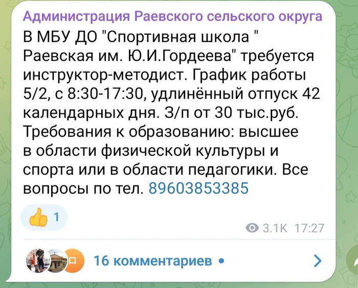 Для этого ли я учился 5 лет? - Образование, Зарплата, Признание, Спорт