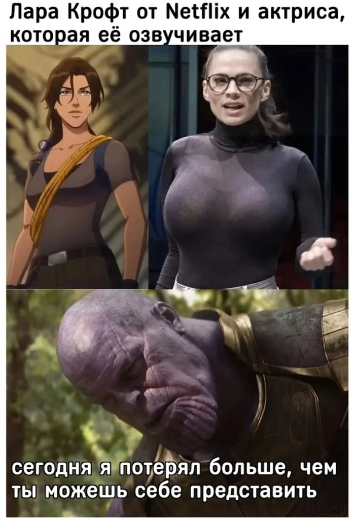 How do I understand the captain? - Humor, Hayley Atwell, Thanos, Lara Croft, Expressiveness