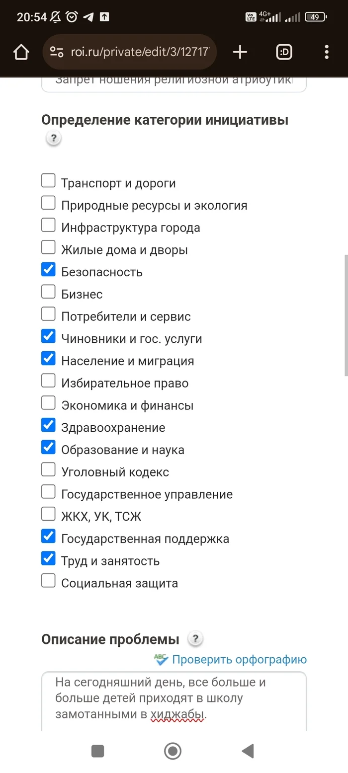 РОИ ЗАПРЕТ НОШЕНИЯ ХИДЖАБА И ДРУГОЙ АТРИБУТИКИ В ШКОЛАХ И ДР. ГОС ОБРАЗОВАТЕЛЬНЫХ УЧРЕЖДЕНИЙ - Моё, Школа, Сила Пикабу, Мигранты, Наука и религия, Рои, Несправедливость, Администрация, Травля, Справедливость, Ложь, Безграмотность, Вражда, Длиннопост