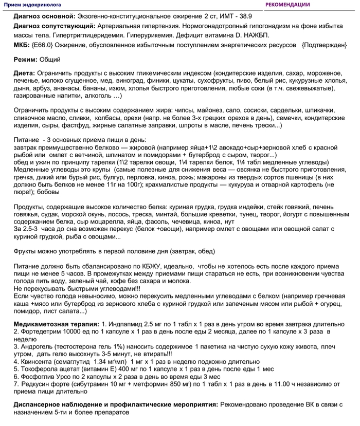 Великая битва с лишним весом. Часть 2