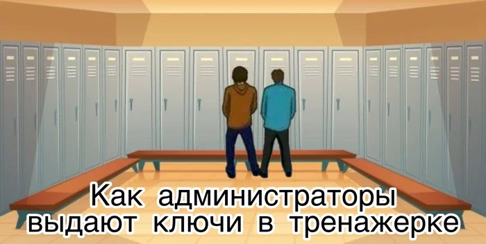 О наболевшем - Юмор, Ирония, Картинка с текстом, Мемы, Тренажерный зал