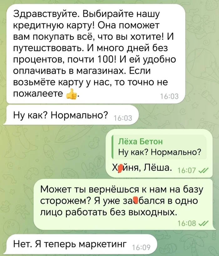 Lyokha, what's wrong with you? - Humor, Screenshot, Correspondence