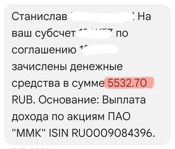 Дивидеднды ММК - Моё, Дивиденды, Ммк, Инвестиции в акции, Валюта, Биржа, Фондовый рынок, Магнитогорск, Деньги, Пассивный доход, Доход, Иис