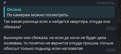 Очередной больной кот выкинутый в подъезд. Неадекватные жители ЖК - Кот, В добрые руки, Бездомные животные, Спасение животных, Ветеринария, Лига Добра, Негатив, Передержка, Приют, Потеряшка, Волонтерство, Видео, Вертикальное видео, Длиннопост