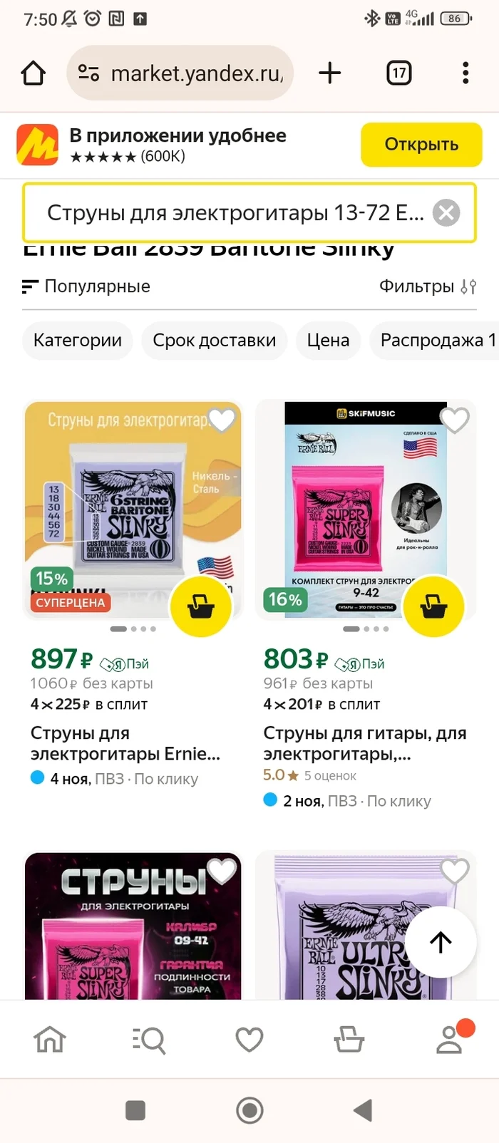 Marketing Yandex style - My, Prices, Yandex Market, Negative, Longpost