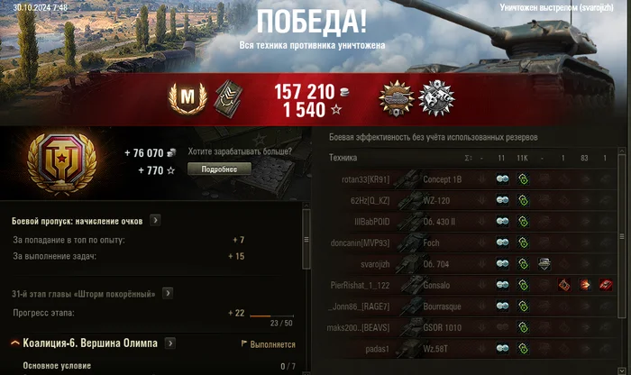 11К по засвету - Моё, Танки, Компьютерные игры, World of Tanks