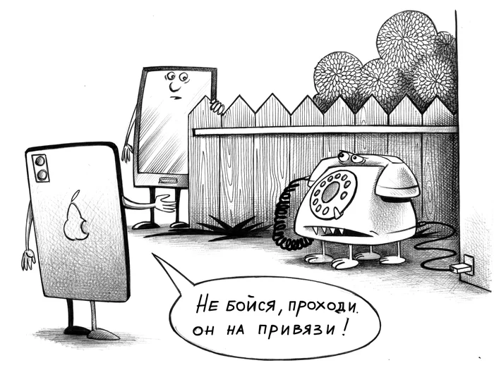 Телефон - Моё, Сергей Корсун, Карикатура, Графика, Юмор, Рисунок ручкой