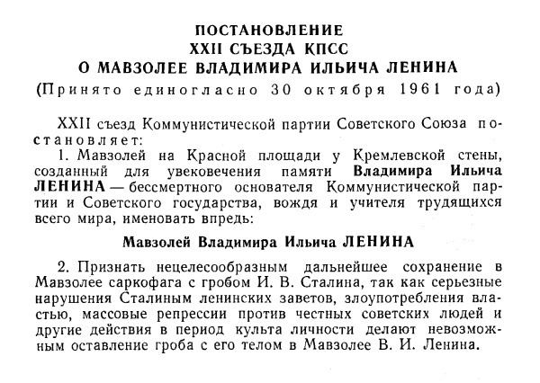 Первая жертва политических репрессий в нашей стране - Политика, Сталин, День памяти, История России, Пропаганда