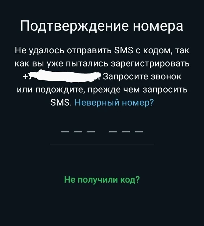 Сила Пикабу, помоги! - Моё, Whatsapp, Регистрация, Помощь, Телефон, Android