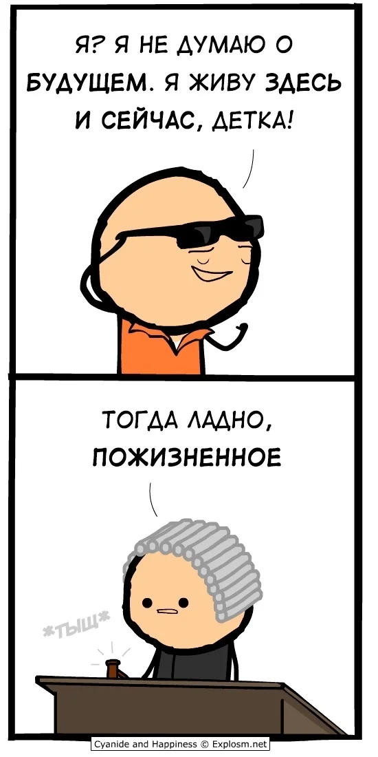 Понятно все - Cyanide and Happiness, Картинка с текстом, Комиксы, Юмор