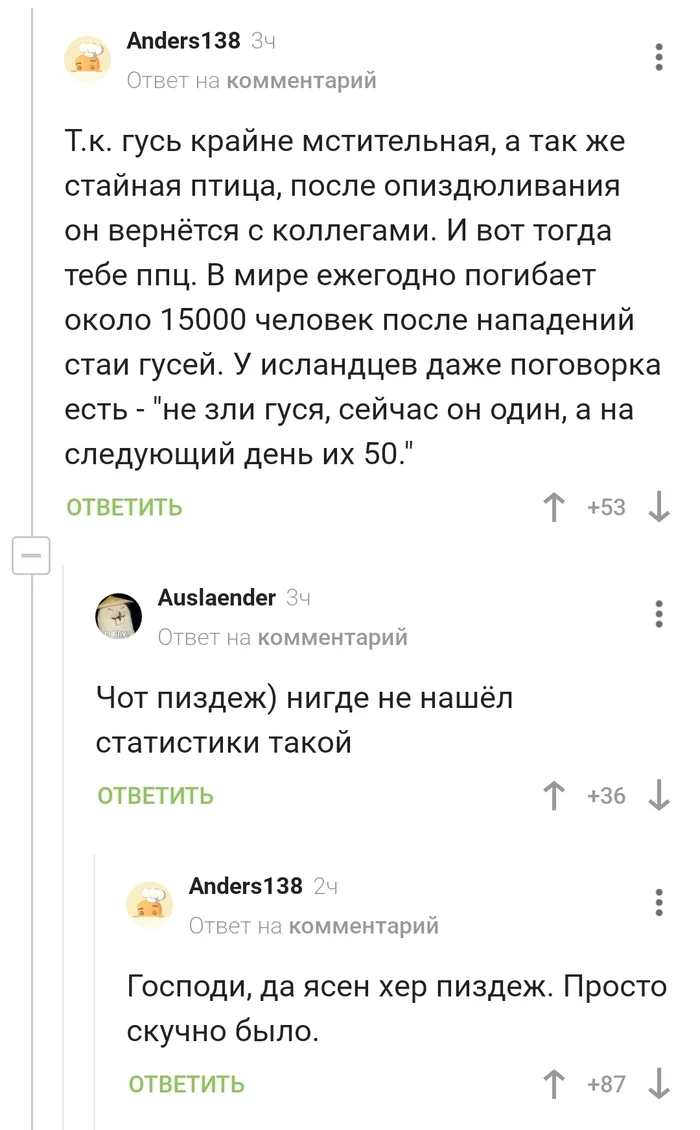 Новое - хорошо забытое старое (Огромная гармошка) - Картинка с текстом, Юмор, Комментарии на Пикабу, Диалог, Длиннопост, Мат, Скриншот