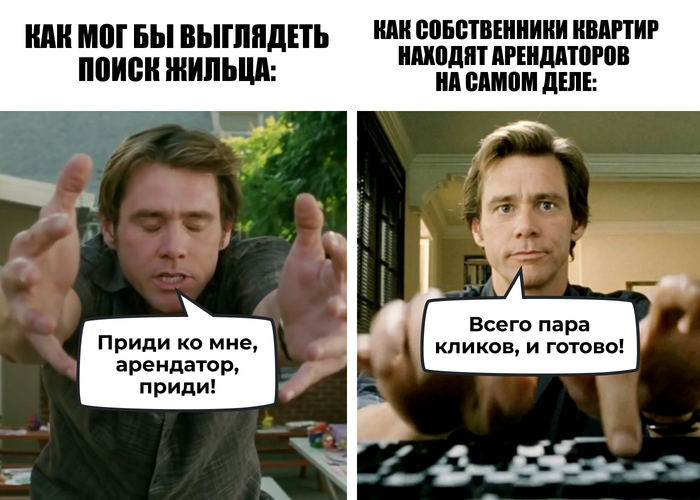 Как сКОННЕКТиться с арендатором: новый инструмент для поиска жильцов