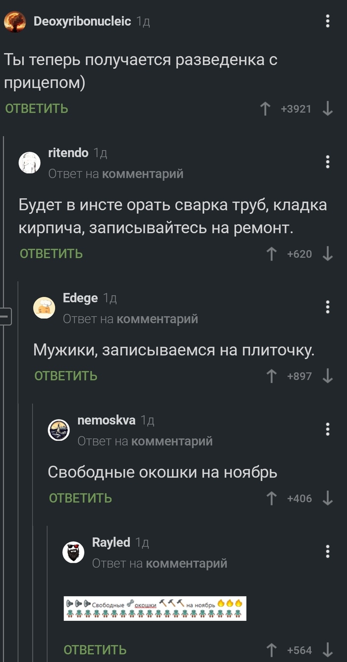 Когда мужик разведёнка с прицепом...