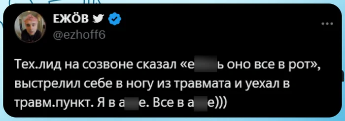 Это какой-то новый уровень выгорания - IT юмор, IT, Программирование, Программист, Картинка с текстом, Мат, Скриншот, Twitter, Выстрел, Травматическое оружие, Эмоциональное выгорание