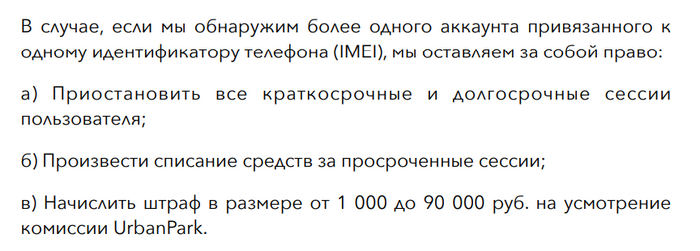 Мы вас оштрафуем, потому что можем.