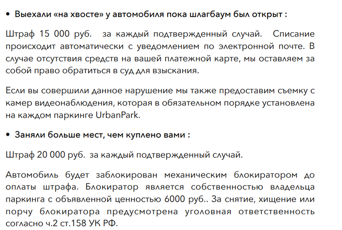 Зато на УК РФ ссылаются