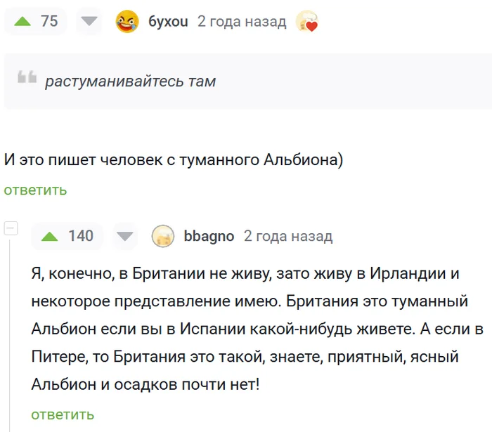 And indeed - Humor, Screenshot, Comments on Peekaboo, Weather, Saint Petersburg