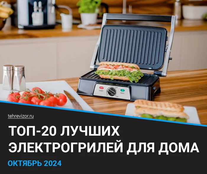 The best electric grill for home 2024 - TOP 20, rating by quality and reliability - Products, Grill, Appliances, Yandex Market, Preparation, Cooking, Electric grill, Marketplace, Men's cooking, Yummy, Steak, Longpost