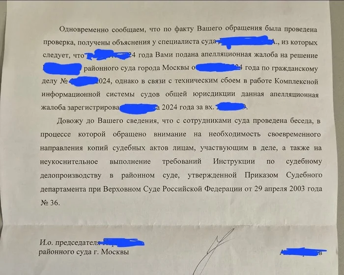 Судебный процесс. Реалии нашего времени - Моё, Бюрократия, Суд, Беспредел, Длиннопост