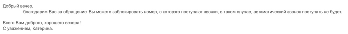 Question: How to get rid of Cainiao ringing? - No rating, AliExpress, Telephone terrorism, Legal aid, Question, Ask Peekaboo