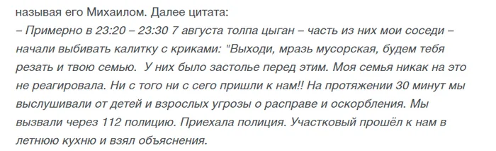 Цыгану, сорвавшему погон с полицейского, вынесли приговор в Иловле - Негатив, Нападение, Происшествие, Преступление, Суд, Цыгане, Иловля, Волгоградская область, Наказание, Полиция