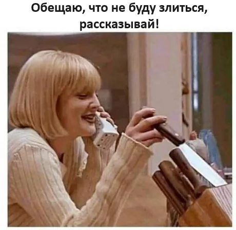 Постоянно на это ведусь