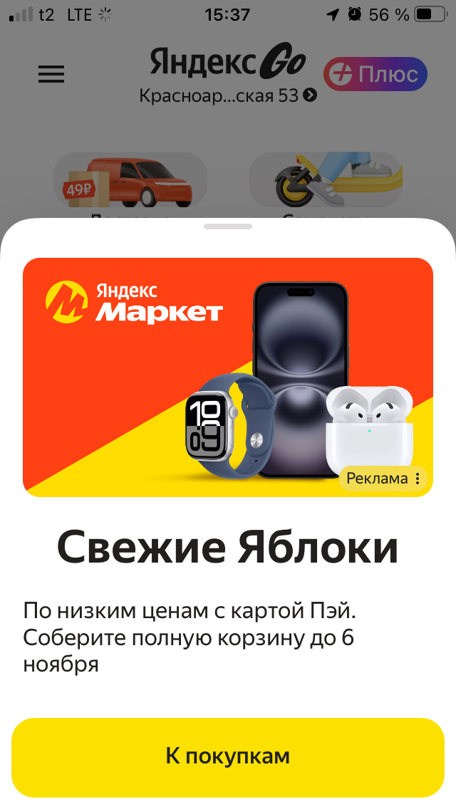 YandexGo - My, Yandex Taxi, Yandex Market, Anger, Gays, Sick bastard, Leather bastards, A complaint