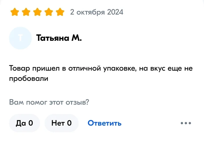 А как вам такое? - Отзыв, Ozon, Тупость, Текст, Скриншот