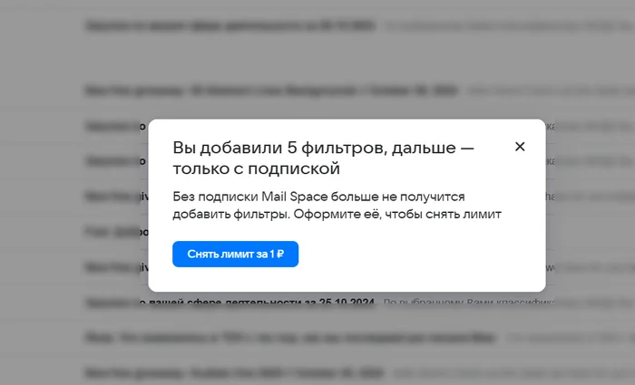 Что то новенькое от mail.ru - Электронная почта, Mail ru, Удивление, Фантастические твари и где они обитают