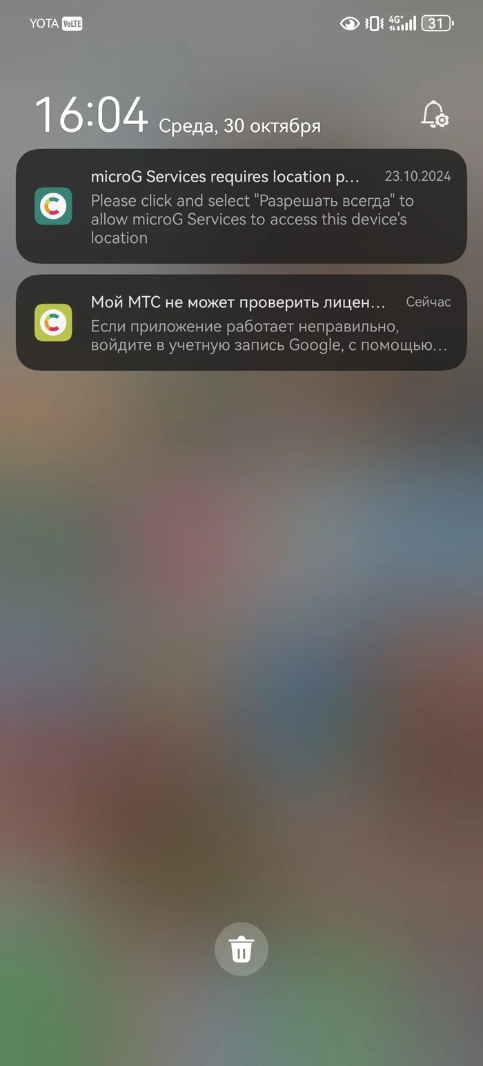 МТС, Яндекс вы чо?? - Моё, Huawei, iOS, Google, Яндекс, МТС, Длиннопост