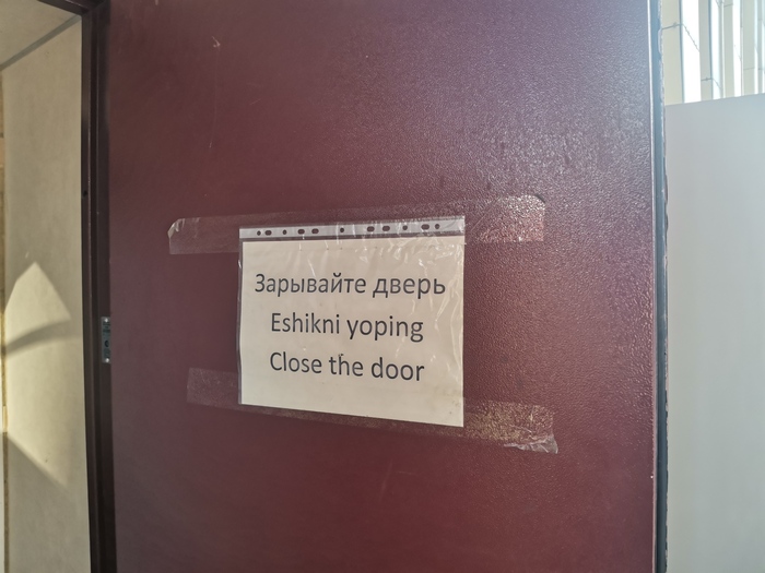 Зарывайте?