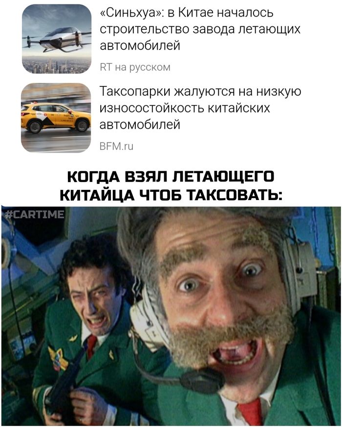 Ответ на пост «Таксисты не довольны китайскими автомобилями»
